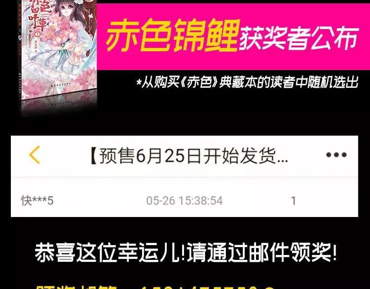 赤色四叶草韩漫全集-番外 空巢之屋（下）无删减无遮挡章节图片 