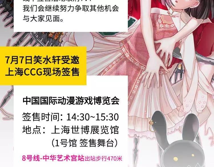 赤色四叶草韩漫全集-番外 空巢之屋（下）无删减无遮挡章节图片 