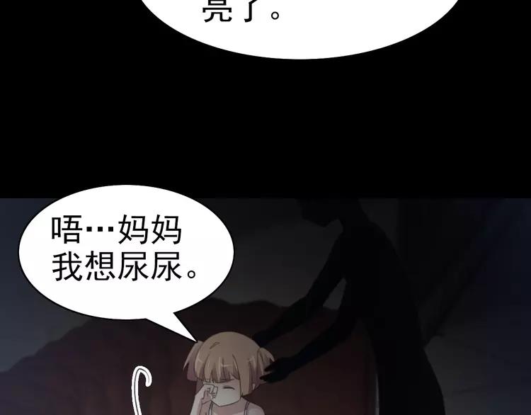 赤色四叶草韩漫全集-番外 空巢之屋（下）无删减无遮挡章节图片 