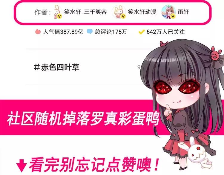 赤色四叶草韩漫全集-番外 空巢之屋（下）无删减无遮挡章节图片 