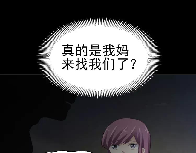 赤色四叶草韩漫全集-番外 空巢之屋（下）无删减无遮挡章节图片 