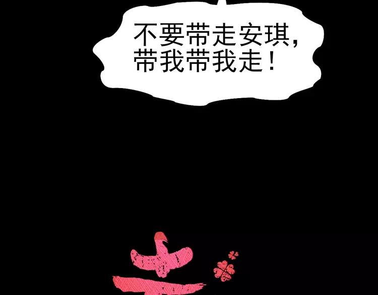 赤色四叶草韩漫全集-番外 空巢之屋（下）无删减无遮挡章节图片 