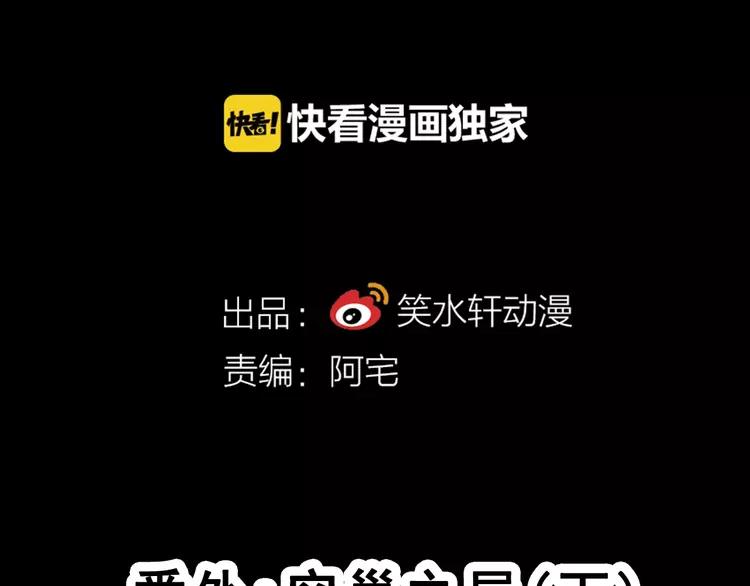 赤色四叶草韩漫全集-番外 空巢之屋（下）无删减无遮挡章节图片 
