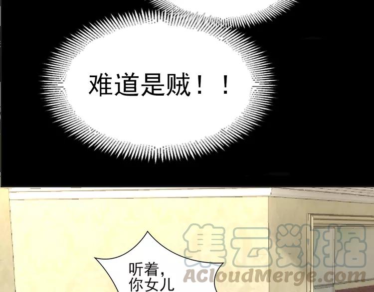 赤色四叶草韩漫全集-番外 空巢之屋（下）无删减无遮挡章节图片 