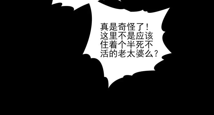 赤色四叶草韩漫全集-番外 空巢之屋（下）无删减无遮挡章节图片 