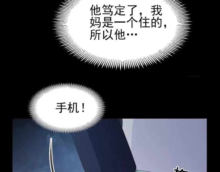 赤色四叶草韩漫全集-番外 空巢之屋（下）无删减无遮挡章节图片 