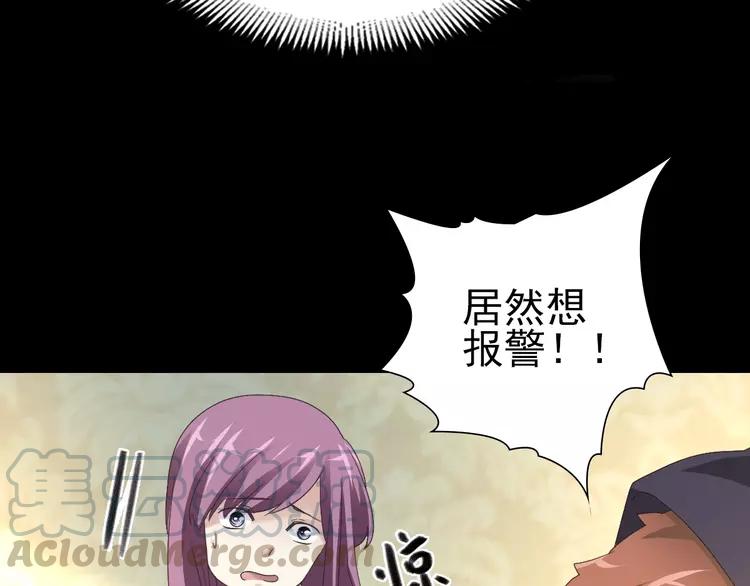 赤色四叶草韩漫全集-番外 空巢之屋（下）无删减无遮挡章节图片 