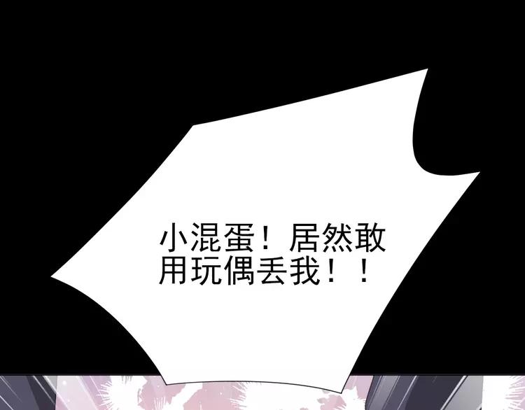赤色四叶草韩漫全集-番外 空巢之屋（下）无删减无遮挡章节图片 