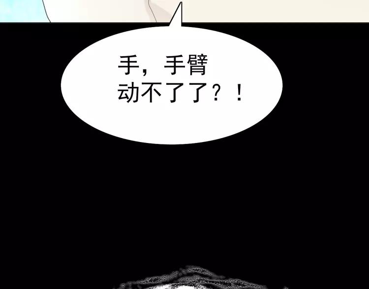 赤色四叶草韩漫全集-番外 空巢之屋（下）无删减无遮挡章节图片 