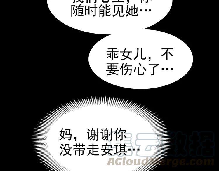 赤色四叶草韩漫全集-番外 空巢之屋（下）无删减无遮挡章节图片 