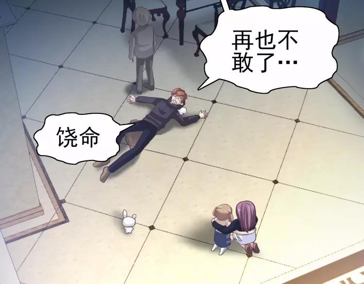 赤色四叶草韩漫全集-番外 空巢之屋（下）无删减无遮挡章节图片 