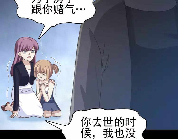 赤色四叶草韩漫全集-番外 空巢之屋（下）无删减无遮挡章节图片 