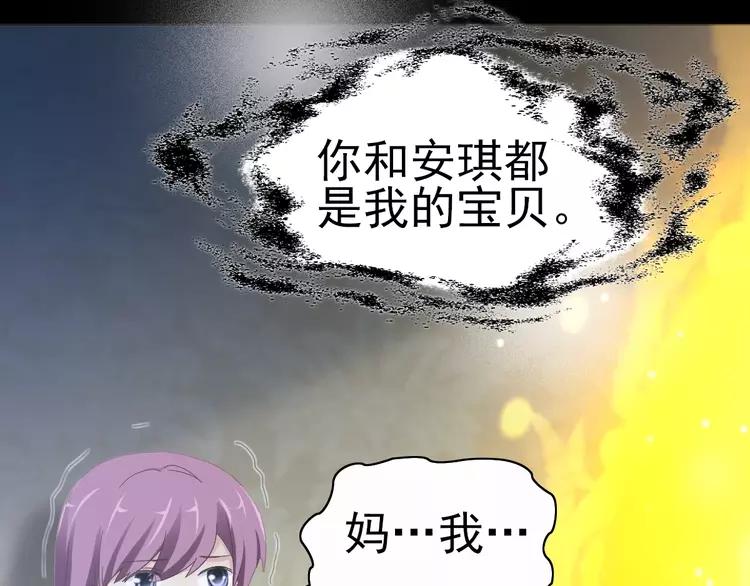 赤色四叶草韩漫全集-番外 空巢之屋（下）无删减无遮挡章节图片 