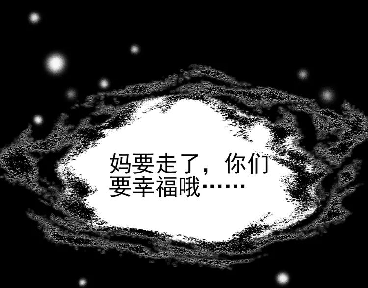赤色四叶草韩漫全集-番外 空巢之屋（下）无删减无遮挡章节图片 