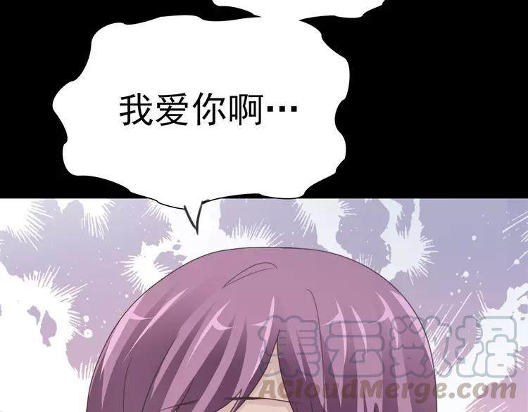 赤色四叶草韩漫全集-番外 空巢之屋（下）无删减无遮挡章节图片 
