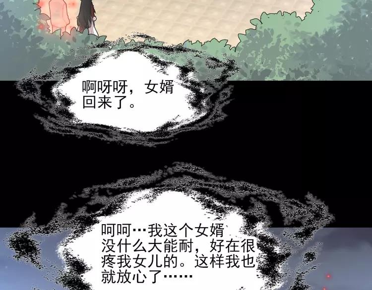 赤色四叶草韩漫全集-番外 空巢之屋（下）无删减无遮挡章节图片 