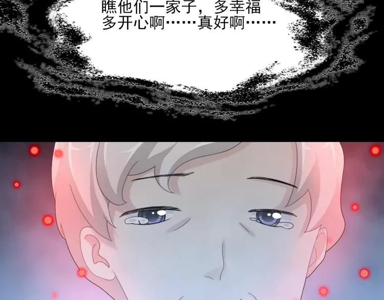 赤色四叶草韩漫全集-番外 空巢之屋（下）无删减无遮挡章节图片 