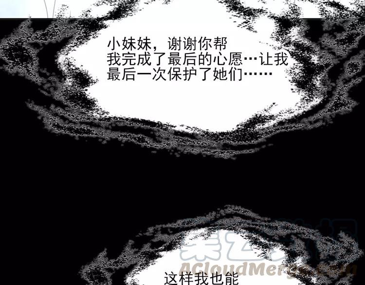 赤色四叶草韩漫全集-番外 空巢之屋（下）无删减无遮挡章节图片 