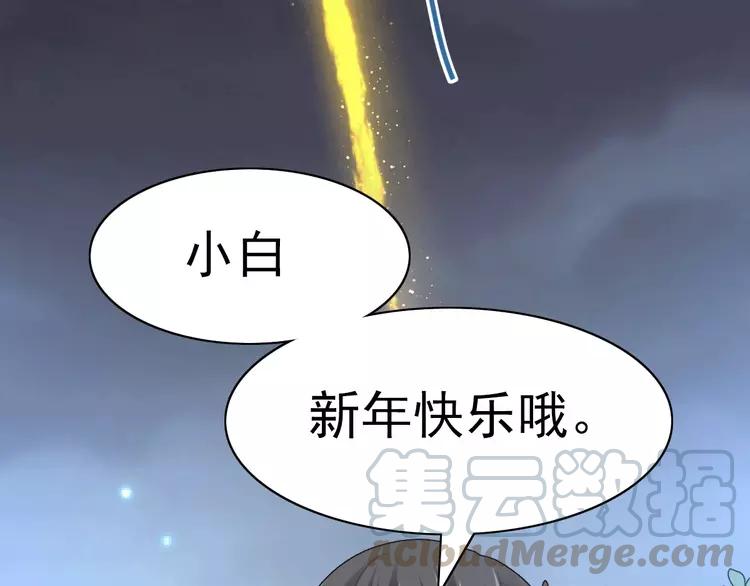 赤色四叶草韩漫全集-番外 空巢之屋（下）无删减无遮挡章节图片 