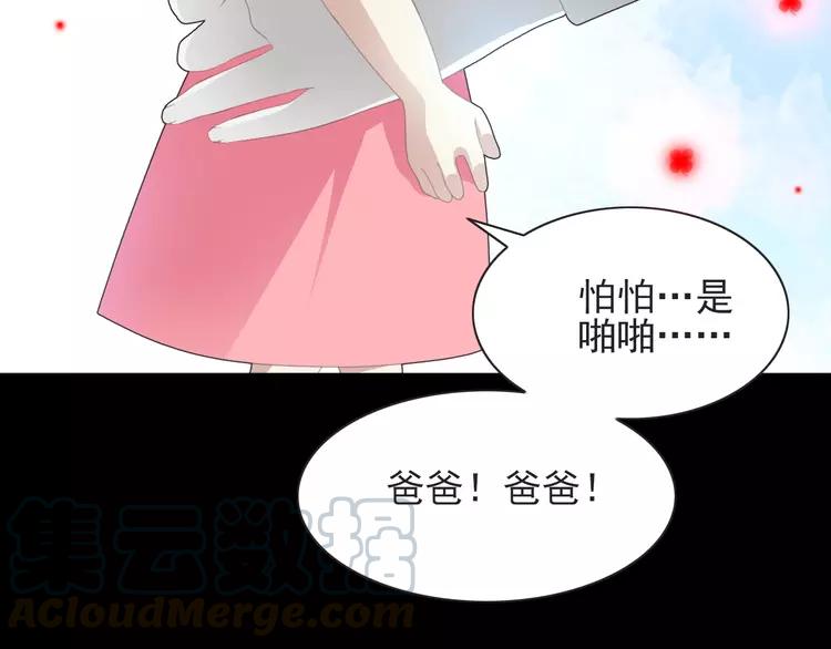 赤色四叶草韩漫全集-071 红绿灯无删减无遮挡章节图片 