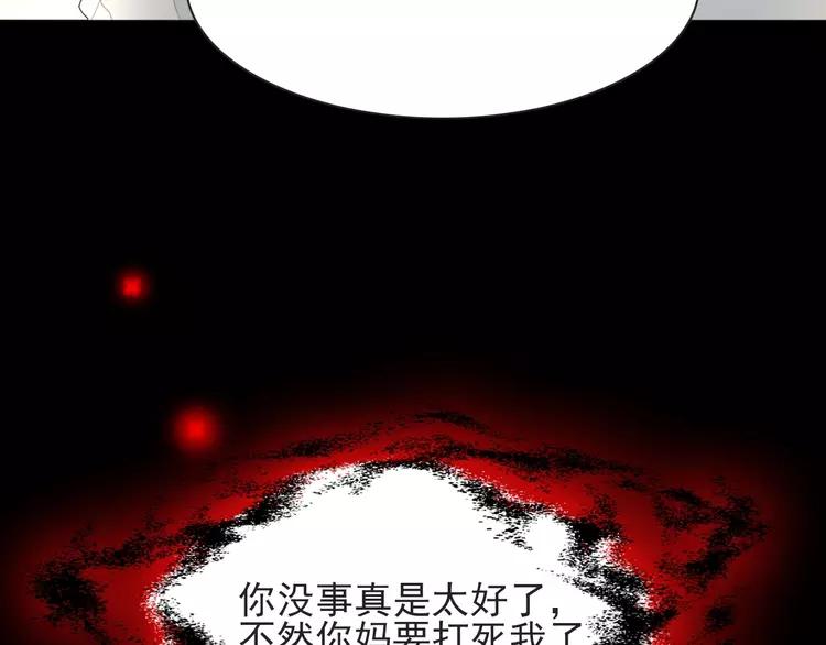 赤色四叶草韩漫全集-071 红绿灯无删减无遮挡章节图片 