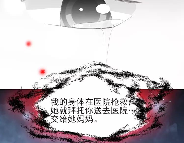 赤色四叶草韩漫全集-071 红绿灯无删减无遮挡章节图片 