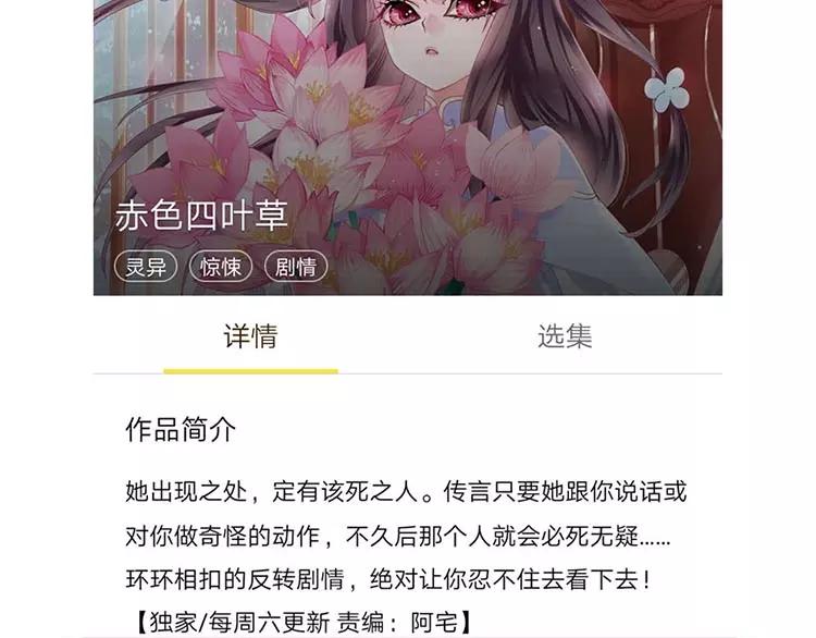 赤色四叶草韩漫全集-071 红绿灯无删减无遮挡章节图片 