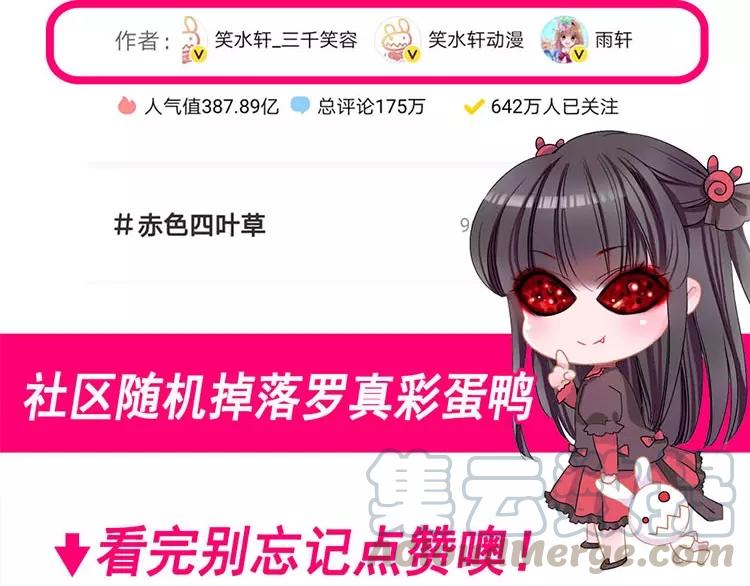 赤色四叶草韩漫全集-071 红绿灯无删减无遮挡章节图片 