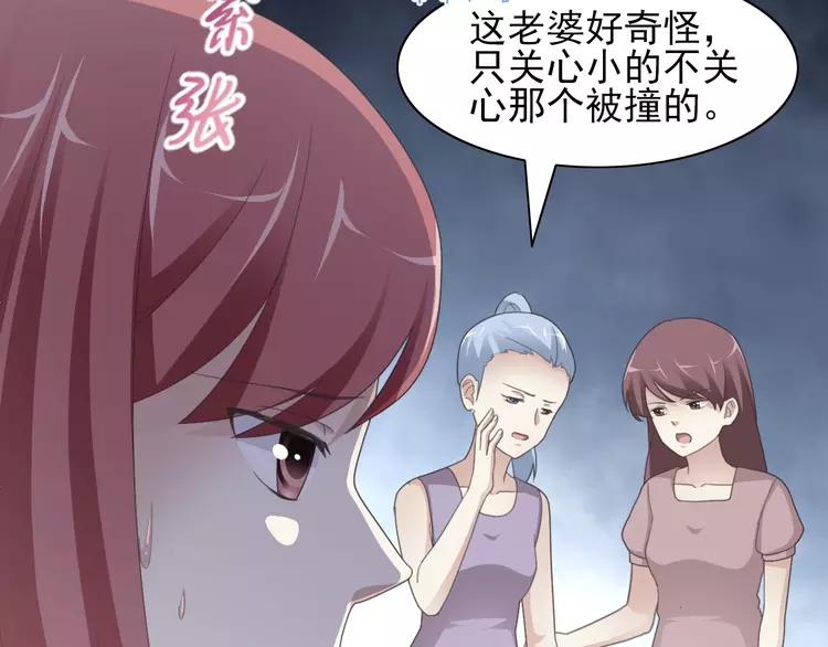 赤色四叶草韩漫全集-071 红绿灯无删减无遮挡章节图片 