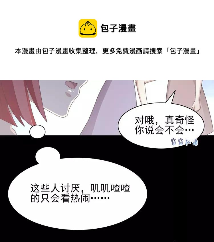 赤色四叶草韩漫全集-071 红绿灯无删减无遮挡章节图片 
