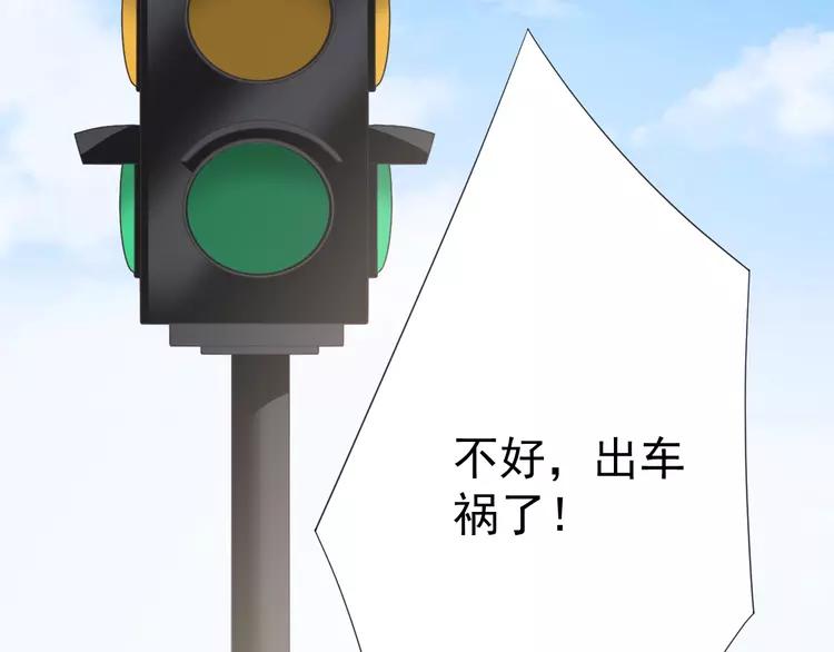 赤色四叶草韩漫全集-071 红绿灯无删减无遮挡章节图片 