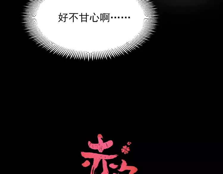 赤色四叶草韩漫全集-071 红绿灯无删减无遮挡章节图片 