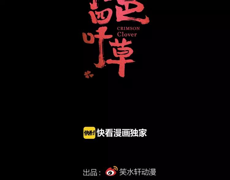 赤色四叶草韩漫全集-071 红绿灯无删减无遮挡章节图片 