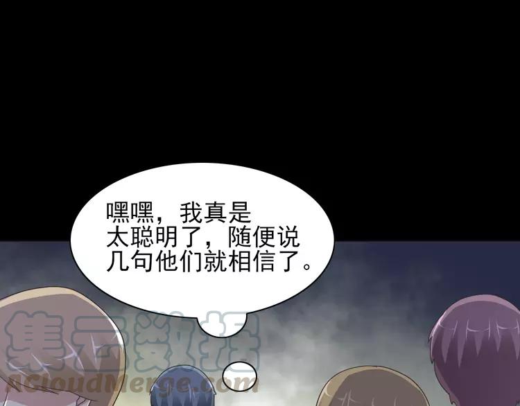 赤色四叶草韩漫全集-071 红绿灯无删减无遮挡章节图片 