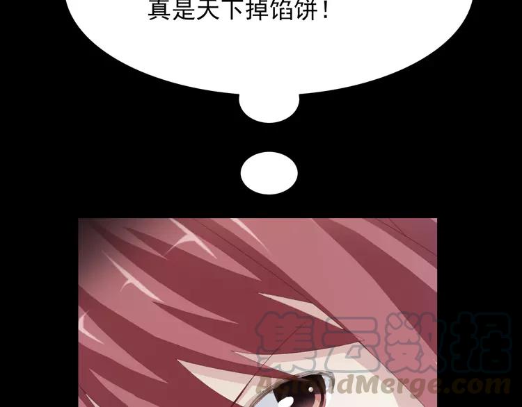赤色四叶草韩漫全集-071 红绿灯无删减无遮挡章节图片 