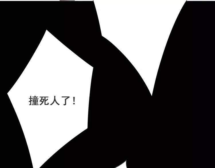赤色四叶草韩漫全集-071 红绿灯无删减无遮挡章节图片 