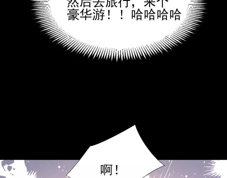 赤色四叶草韩漫全集-071 红绿灯无删减无遮挡章节图片 