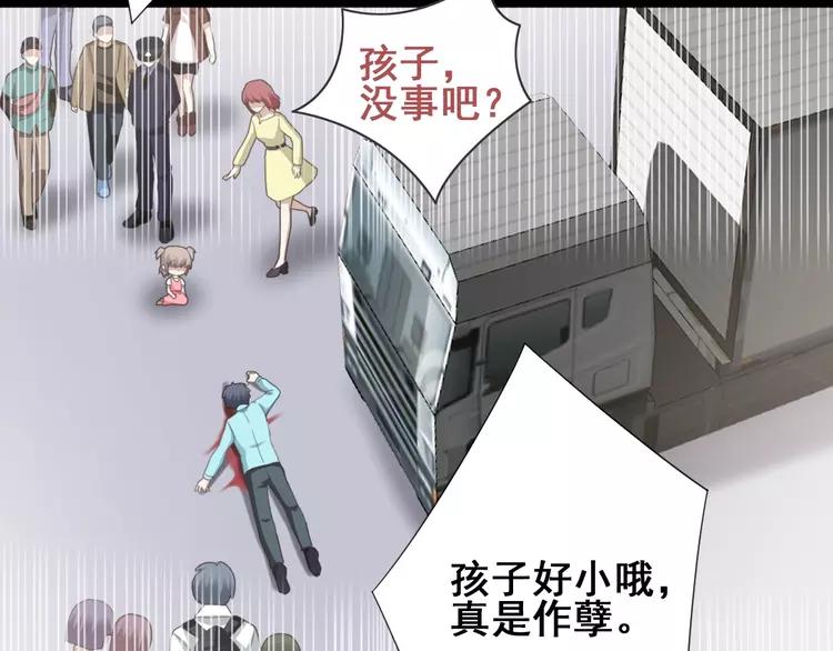赤色四叶草韩漫全集-071 红绿灯无删减无遮挡章节图片 