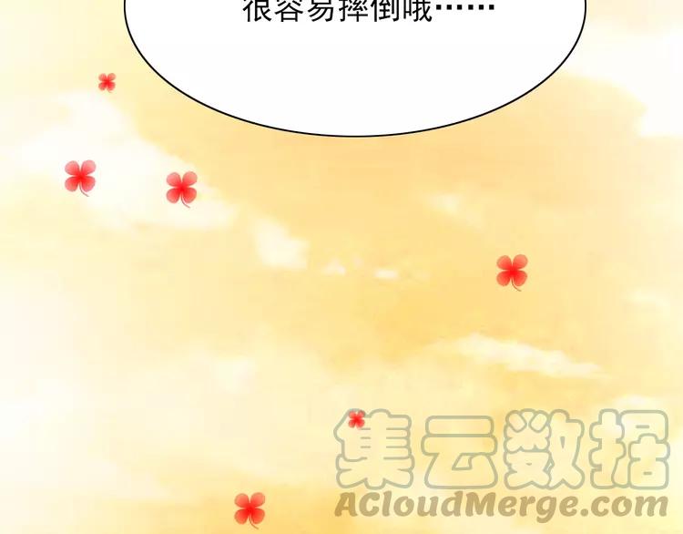 赤色四叶草韩漫全集-071 红绿灯无删减无遮挡章节图片 