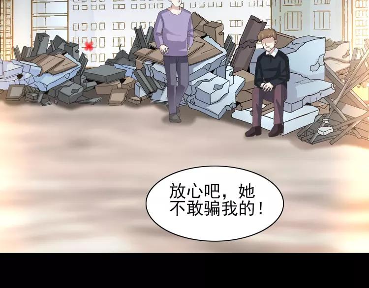 赤色四叶草韩漫全集-071 红绿灯无删减无遮挡章节图片 