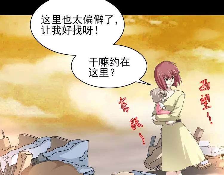 赤色四叶草韩漫全集-071 红绿灯无删减无遮挡章节图片 