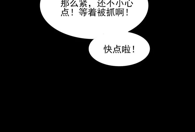 赤色四叶草韩漫全集-071 红绿灯无删减无遮挡章节图片 
