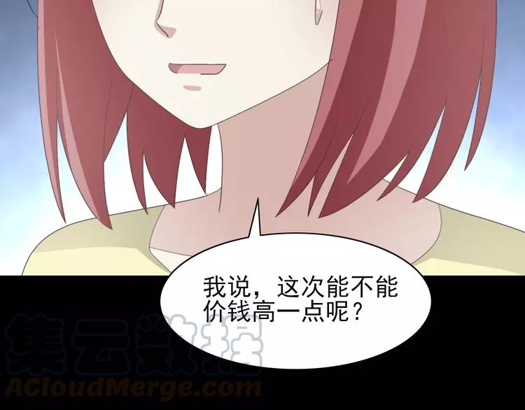 赤色四叶草韩漫全集-071 红绿灯无删减无遮挡章节图片 