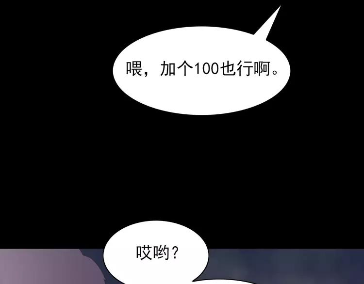 赤色四叶草韩漫全集-071 红绿灯无删减无遮挡章节图片 