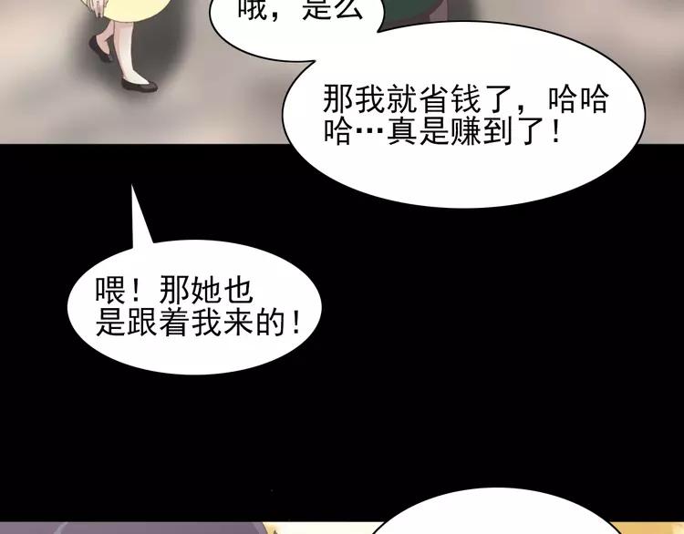 赤色四叶草韩漫全集-071 红绿灯无删减无遮挡章节图片 