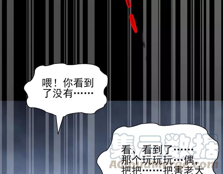 赤色四叶草韩漫全集-071 红绿灯无删减无遮挡章节图片 