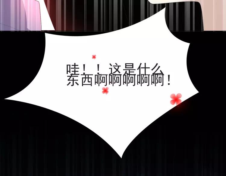 赤色四叶草韩漫全集-071 红绿灯无删减无遮挡章节图片 