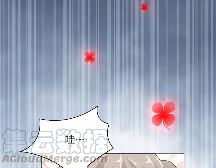 赤色四叶草韩漫全集-071 红绿灯无删减无遮挡章节图片 