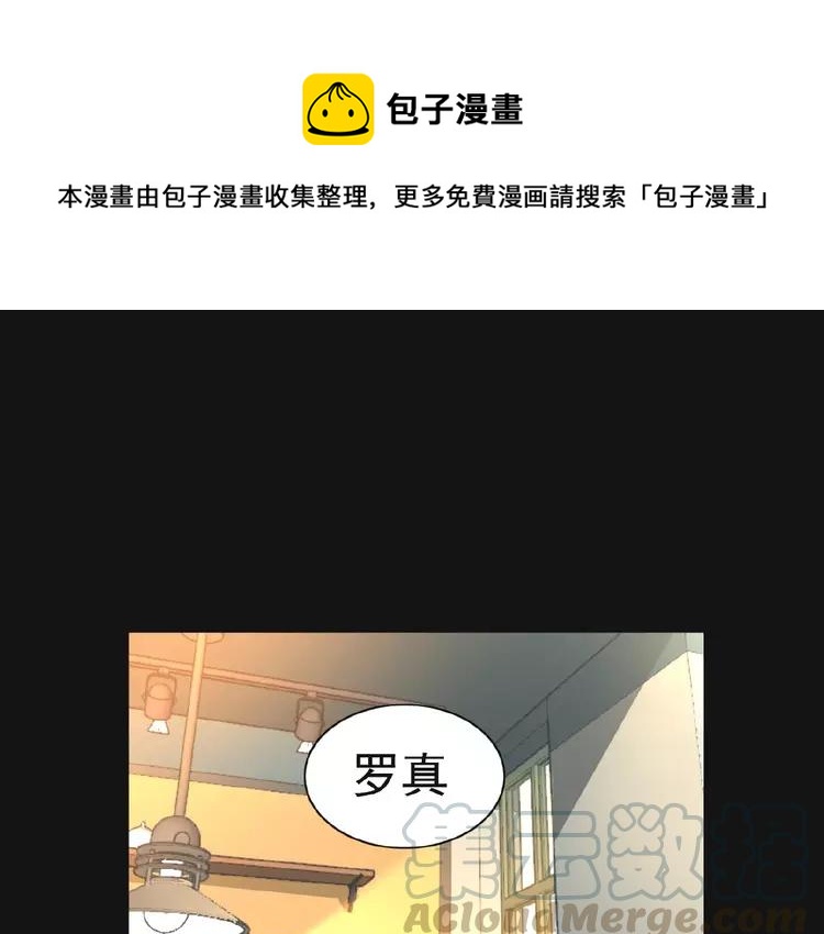 赤色四叶草韩漫全集-073 成为人类（上）无删减无遮挡章节图片 