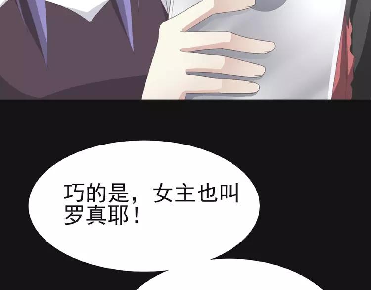 赤色四叶草韩漫全集-073 成为人类（上）无删减无遮挡章节图片 